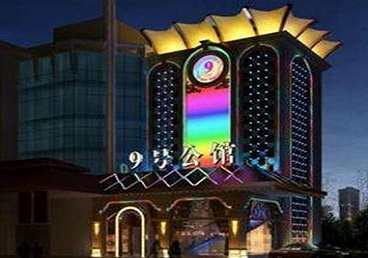 蒙山好玩开放荤素KTV推荐-九号公馆KTV消费价格口碑点评
